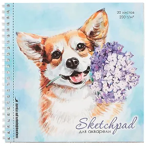 Скетчбук 195*195 20л "Щенок" акварельная, 200г/м2, обложка картон, гребень