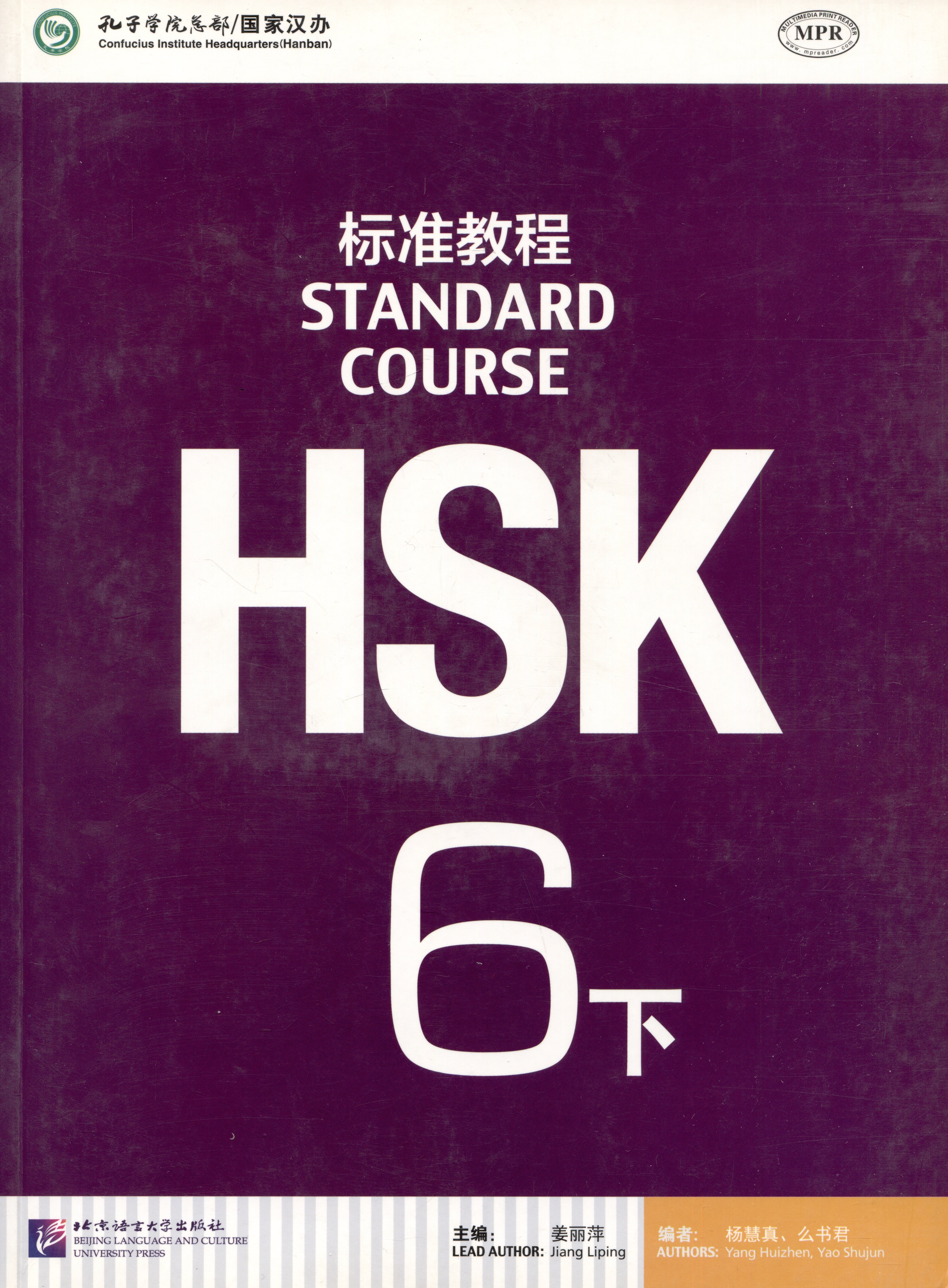 

HSK Standard Course 6B Student Book