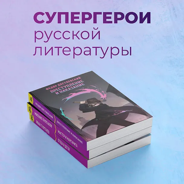 Книга Преступление и наказание (Федор Достоевский) — 7