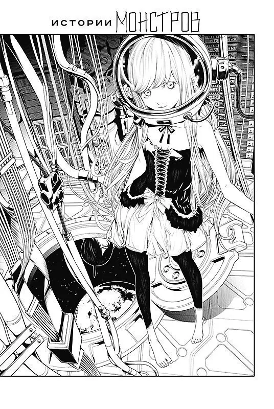 Истории монстров. Том 11 (Bakemonogatari). Манга 3004069 — 2