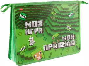 Папка для тетрадей "Моя игра. Пиксель", А4, на молнии, 2 отделения — 3020703 — 1