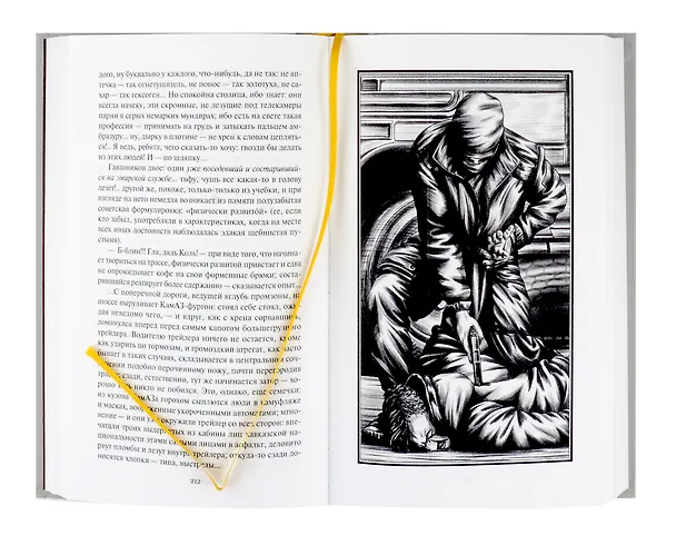 Книга Баллады о Боре-Робингуде (Кирилл Еськов) — 7