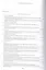 Законодательство Русской Православной Церкви Заграницей (1921-2007) — 2570723 — 2