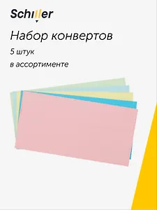 Конверт для денег "Pastel" 5 штук в упаковке, в ассортименте