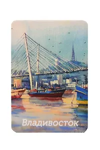 Магнит картон Золотой мост (Владивосток) (МК/181/001)