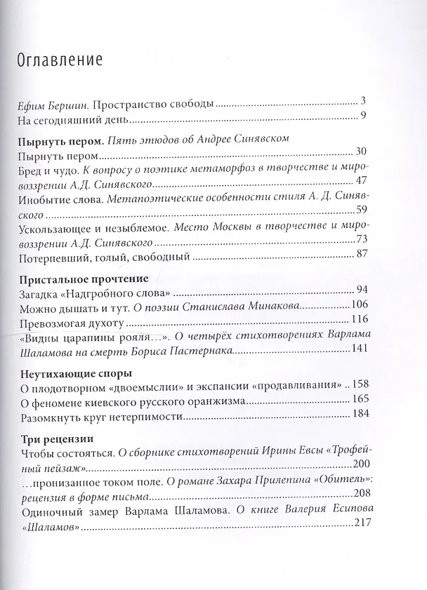 Книга Необходимость рефлексии. Статьи разных лет () — 2