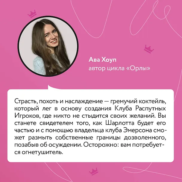 Книга Похвали меня (Сара Кейт) — 8