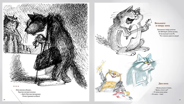 Книга Полное собрание котов (Андрей Усачёв) — 7