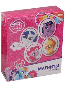 Набор для творчества LORI Магниты из гипса HASBRO My Little Pony Пони" Мп-001"