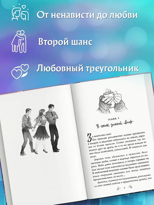 Книга Шаг навстречу тебе (Диана Майерс) — 7