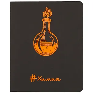 Тетрадь предметная в клетку Paper Art, "Неоновые акценты. Химия", 48 листов 251040