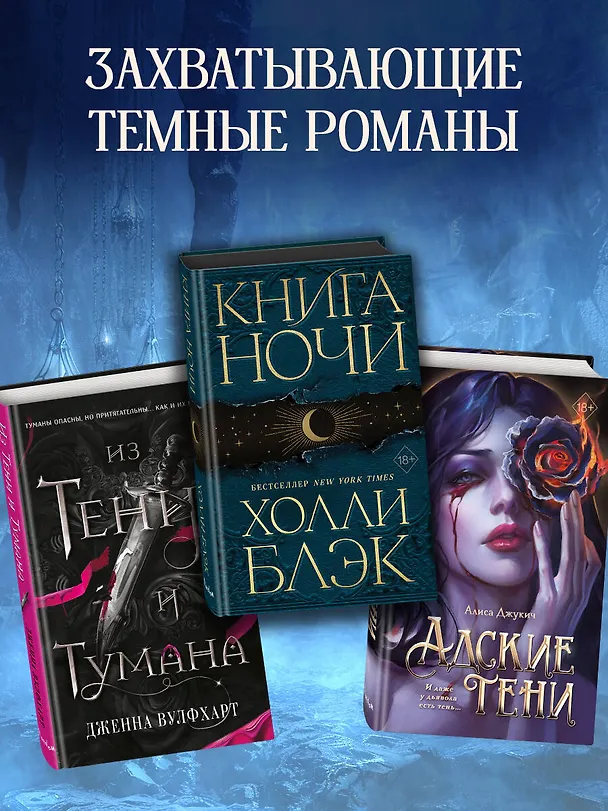 Книга Избранник Смерти (Екатерина Соловьева) — 8