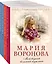 Комплект из 4-х книг: Мой бедный богатый мужчина + Повод для знакомства + Любовь в режиме ожидания + Близорукая любовь — 3018461 — 1