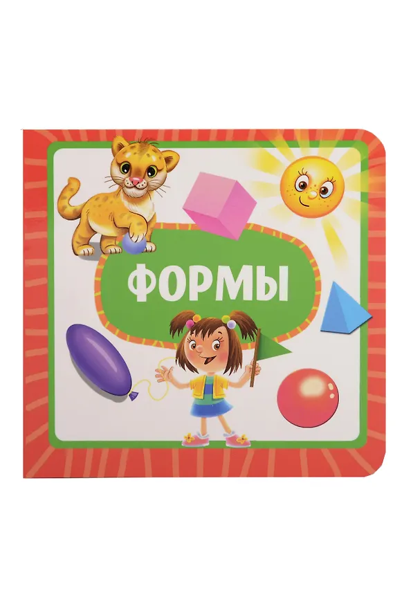 Книга Формы () — 1