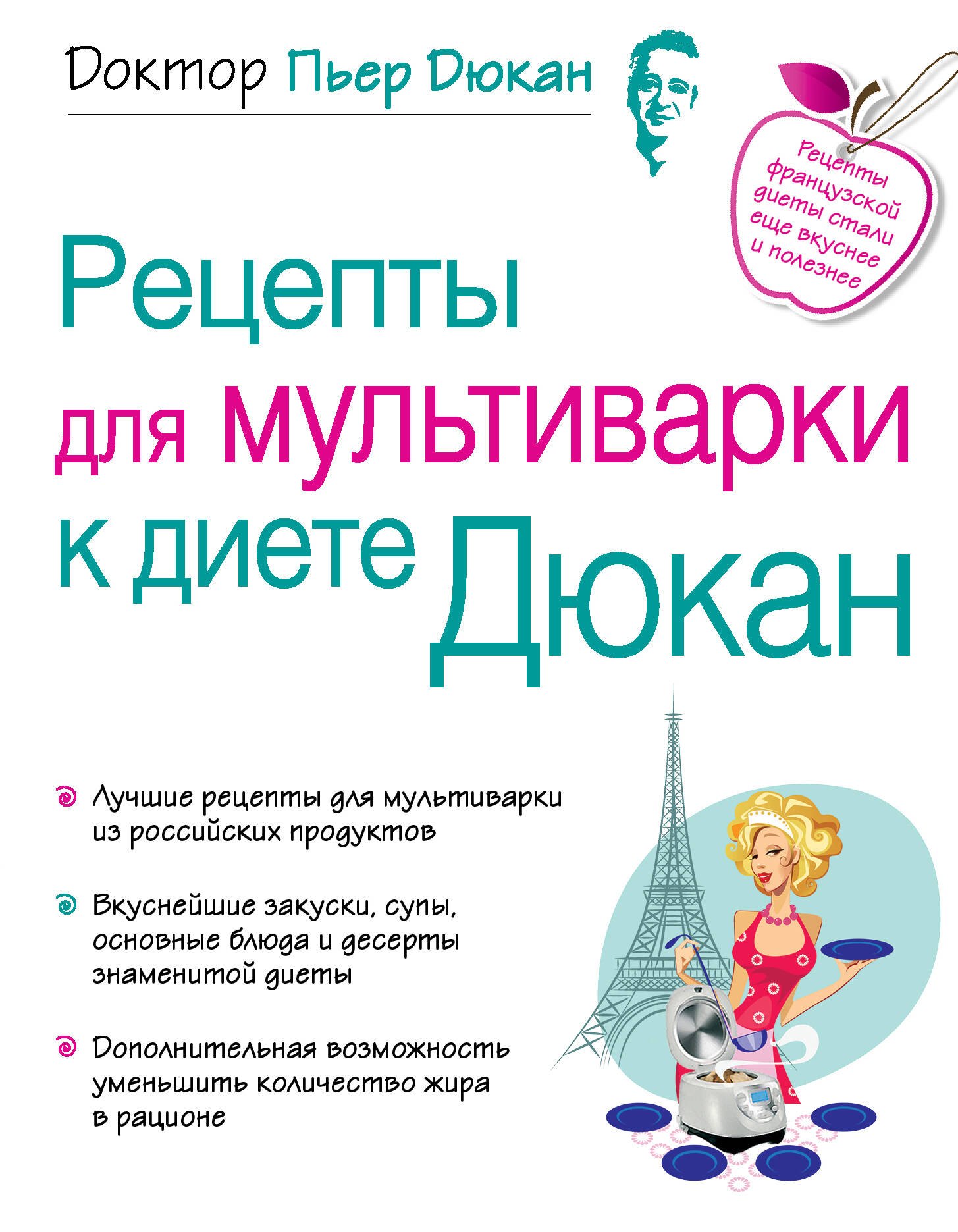 Рецепты для мультиварки к диете Дюкан