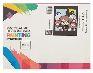 Картина по номерам "Школа Хогвардс" 15*20 см 3072761