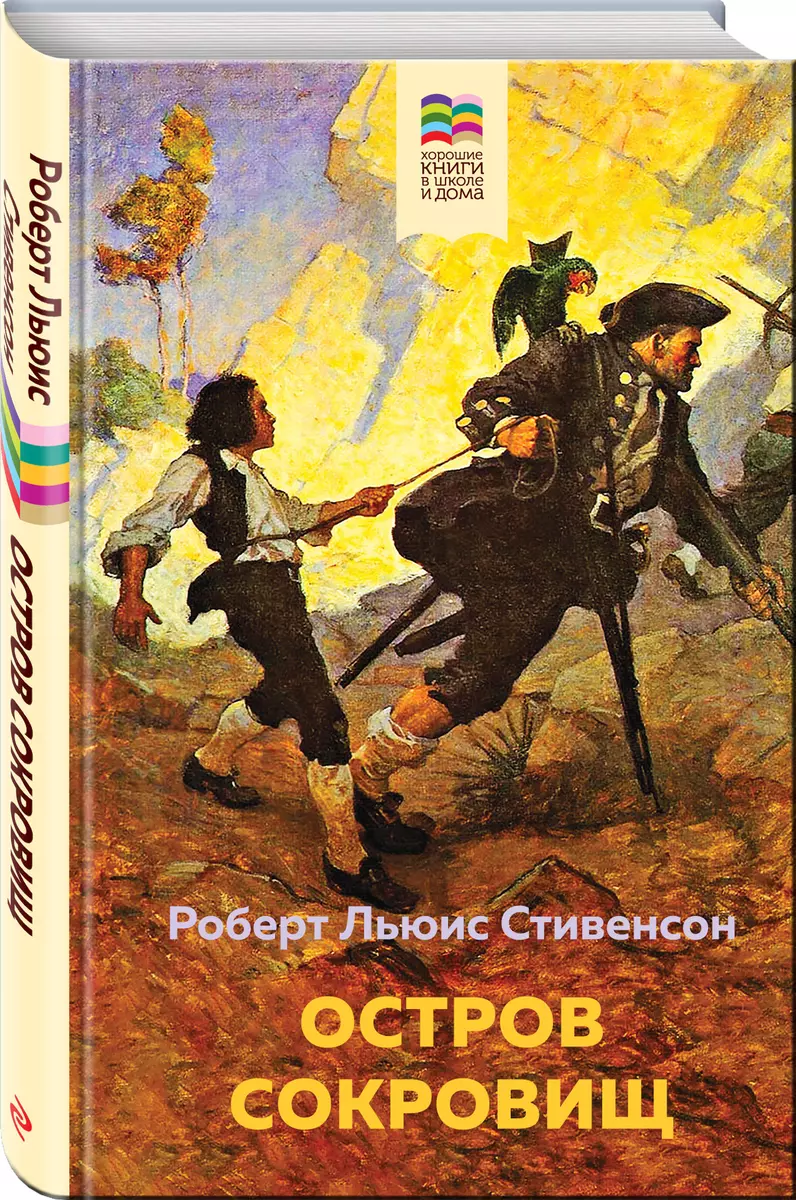 Комплект из 4 книг: Приключения барона Мюнхгаузена, Остров сокровищ,  Робинзон Крузо, Путешествия Гулливера