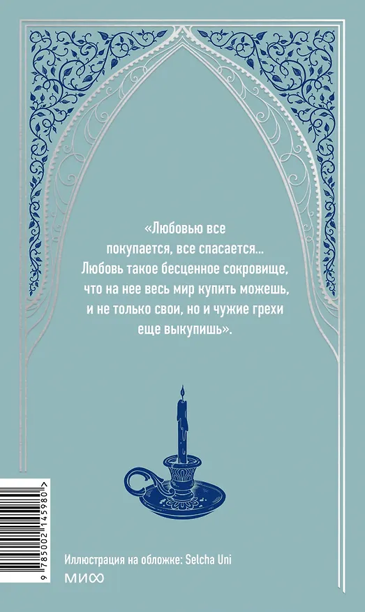 Книга Братья Карамазовы: в 2 томах. Том 1 (Федор Достоевский) — 2