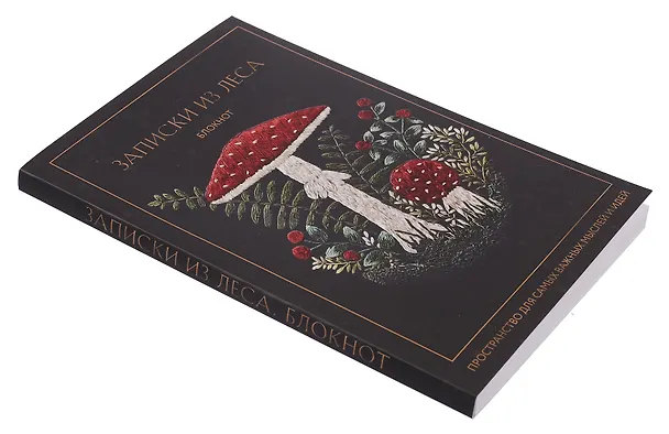 Книга для записей в линейку "Записки из леса", А5, 64 листа 3154122 — 8
