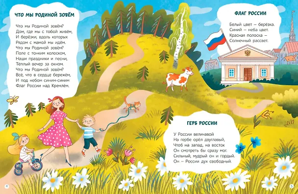 Книга Что мы Родиной зовем: стихи (Владимир Степанов) — 2