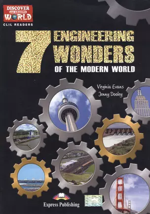 The 7 Engineering Wonders of the Modern World. Reader. Книга для чтения — 2528802 — 1