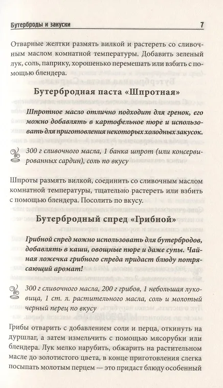 Книга Бюджетные блюда. Экономно, быстро, вкусно () — 4