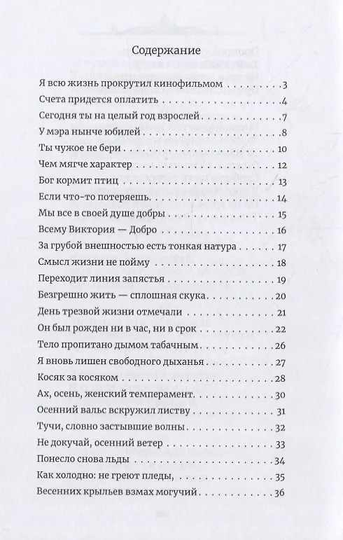 Книга Все к лучшему (Андрей Басов) — 2