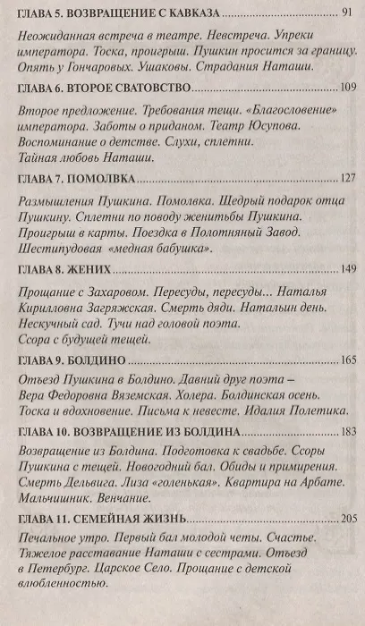 Книга Дева Наталья () — 3