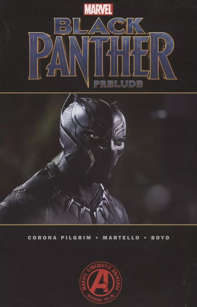 Black Panther. Prelude