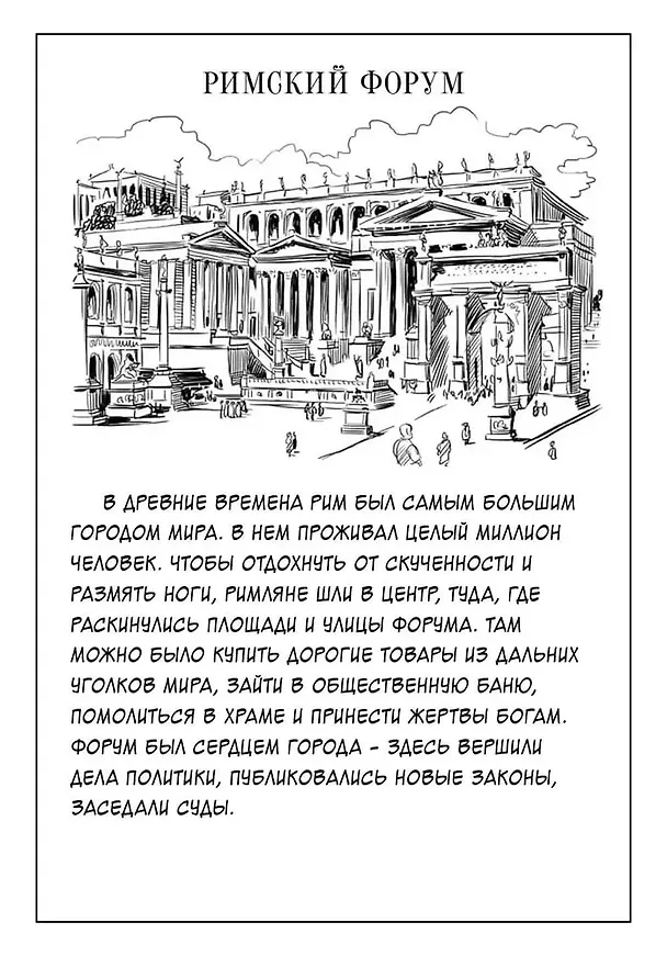 Книга Кто такой Юлий Цезарь (Нико Медина) — 15