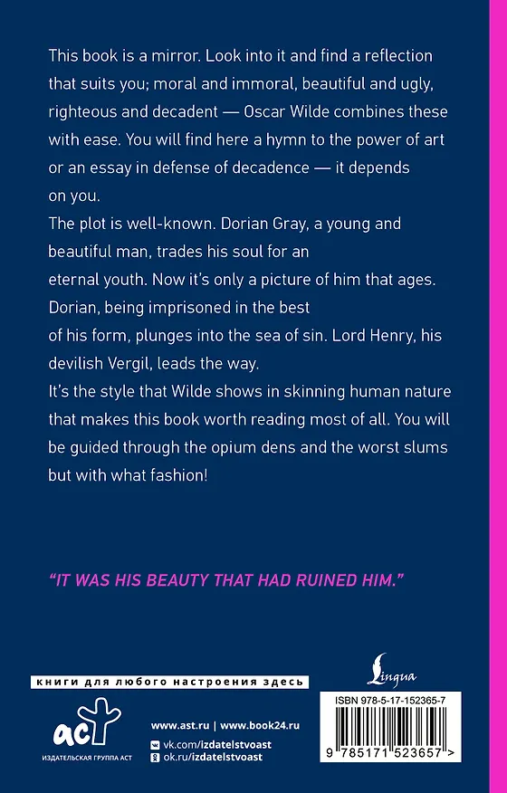 Книга The Picture of Dorian Gray (Оскар Уайльд) — 2