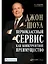 Первоклассный сервис как конкурентное преимущество — 2889860 — 1