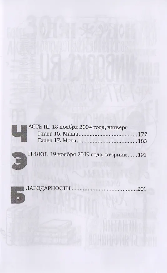 Книга Матрешкино счастье (Любовь Кантаржи) — 3