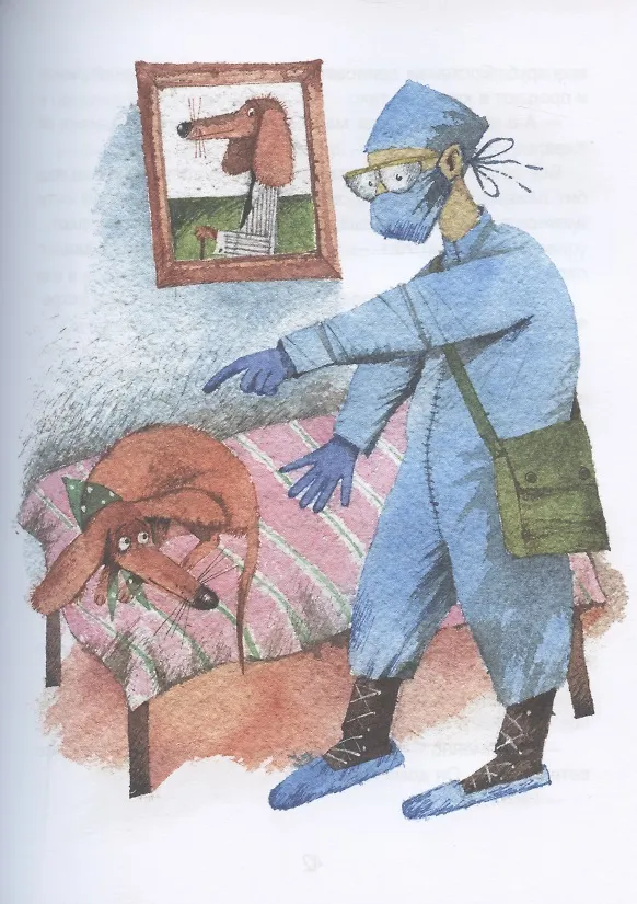 Книга Моя собака любит джаз (Марина Москвина) — 5