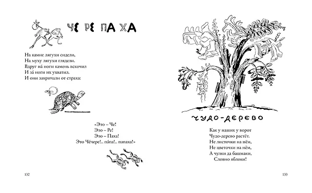 Книга Сказки (Рис. В. Конашевича) (Корней Чуковский) — 3