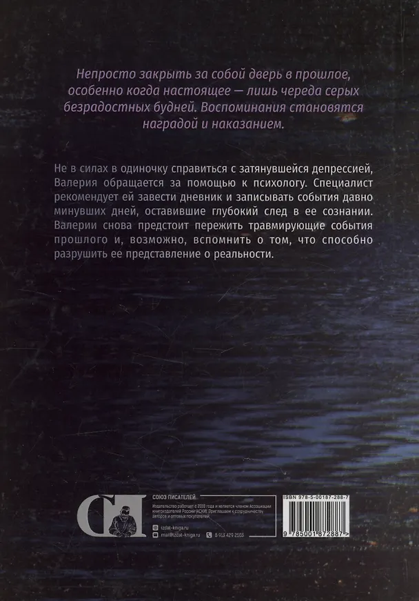 Книга Грань реальности (Инна Пермякова) — 2