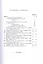 Русско-японская война в военном и политическом отношениях. Выпуски 1-4 — 2854316 — 2