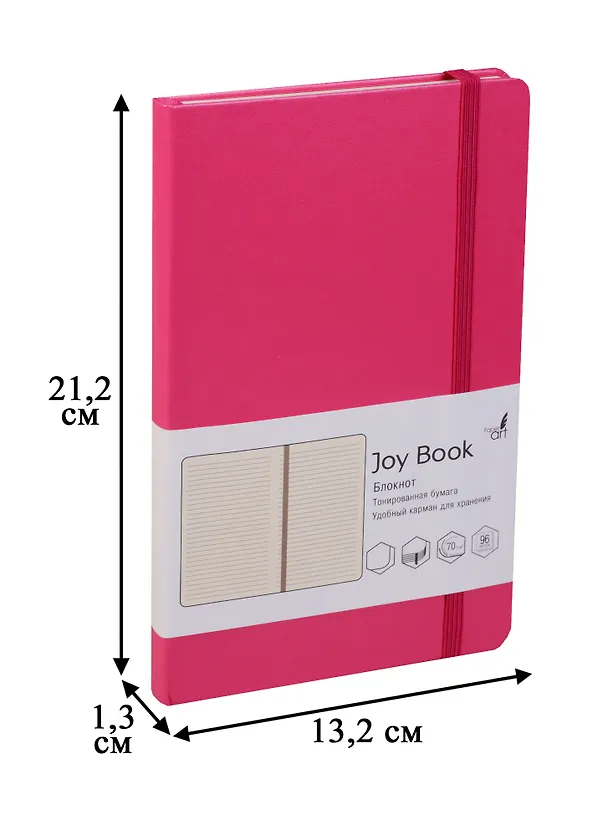 Книга для записей А5 96 листов линейка "JOY BOOK. Вишнево-розовый" 246643 — 3