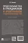 Процессуальный риск в гражданском и арбитражном судопроизводстве. Монография — 3067894 — 2