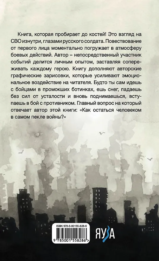 Книга Мы были людьми (Лукас Аппероль) — 2