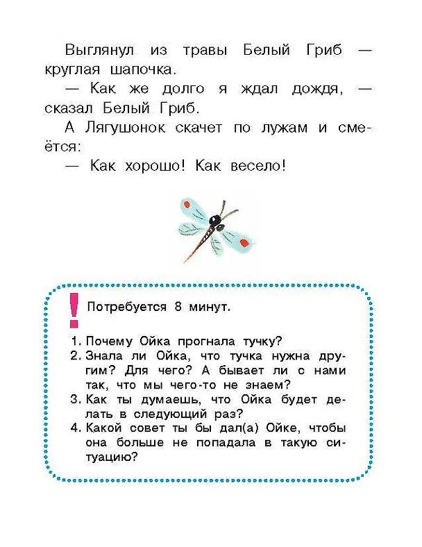 Книга Сказки для капризуль (Софья Прокофьева, Эдуард Успенский, Самуил Маршак) — 9