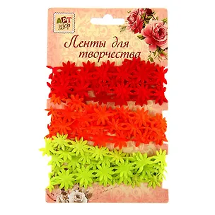 Набор Лента для намотки Ромашка (865404) (3 цвета) (длина 1м) (3+) (упаковка) 2452011