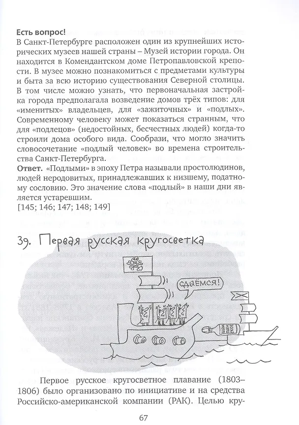Книга Открытые задачи. История. Сильное мышление через открытые задачи (Татьяна Белякова) — 5