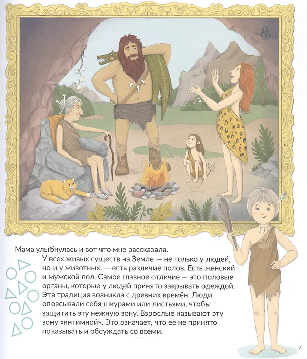 Книга Интимная книга (Ольга Михиенкова) — 4