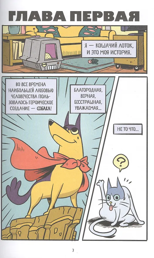 Книга Спаркс! (Йен Буфай) — 5