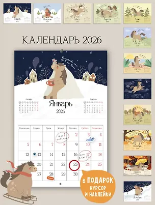 Календарь 2026г 297*420 "Afanasiy" настенный, на спирали 3108364