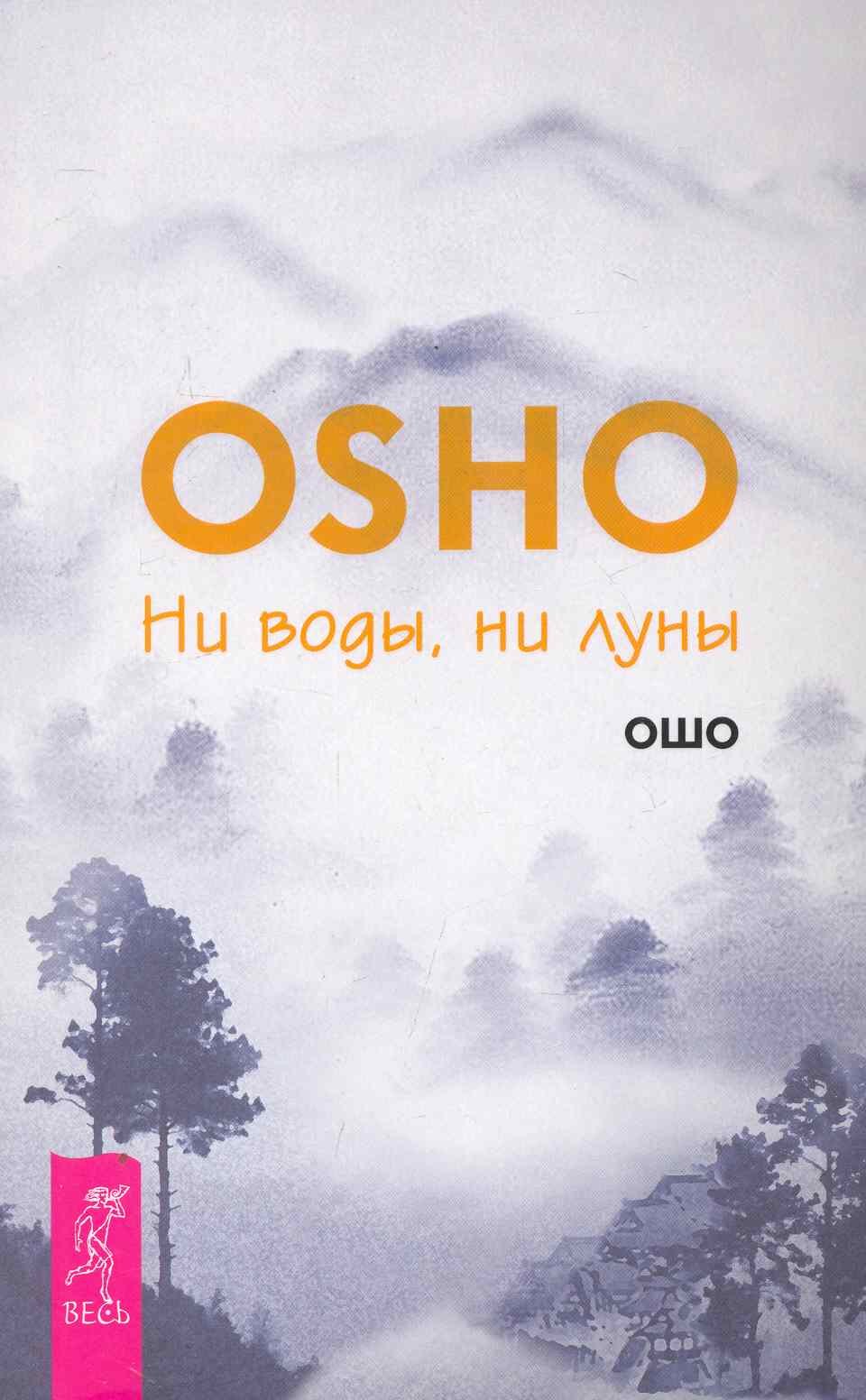 

Ни воды, ни луны