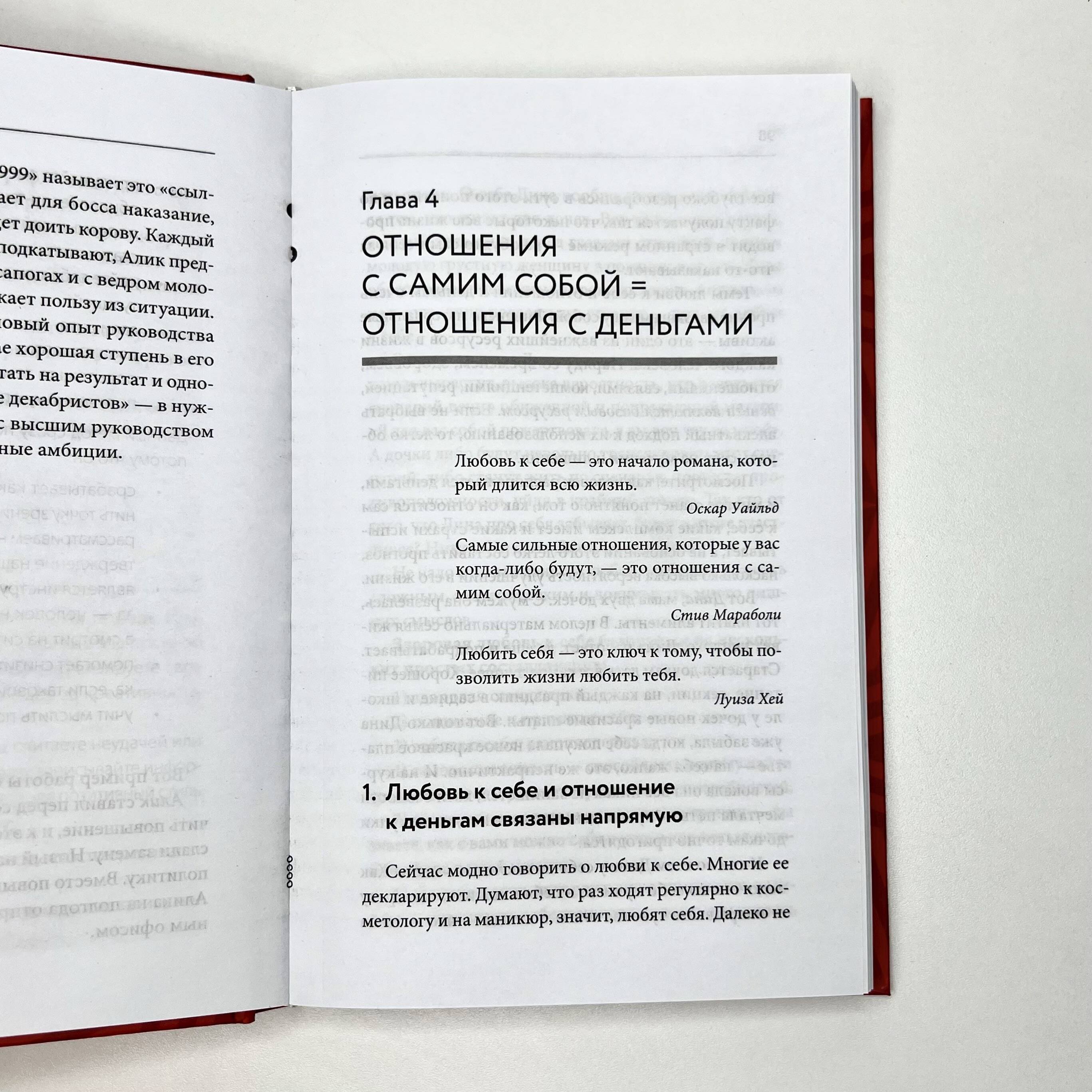 Изображение бумажной книги