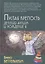 Пустая крепость. Детский аутизм и рождение Я / 2-е изд. — 2380157 — 3