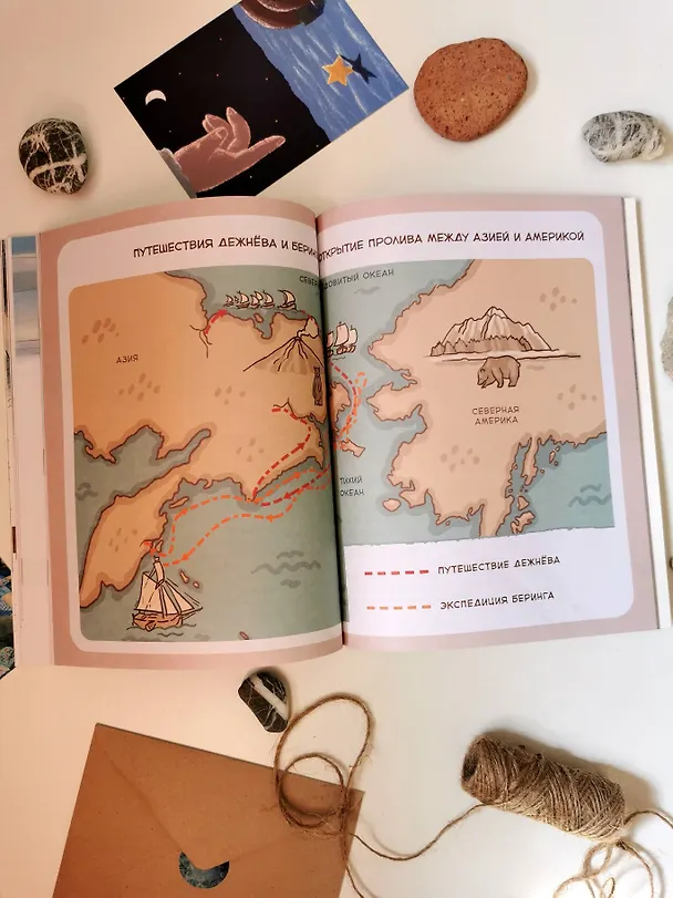 Книга Великие путешествия. Детская энциклопедия (Чевостик) (Paperback) (Елена Качур) — 11